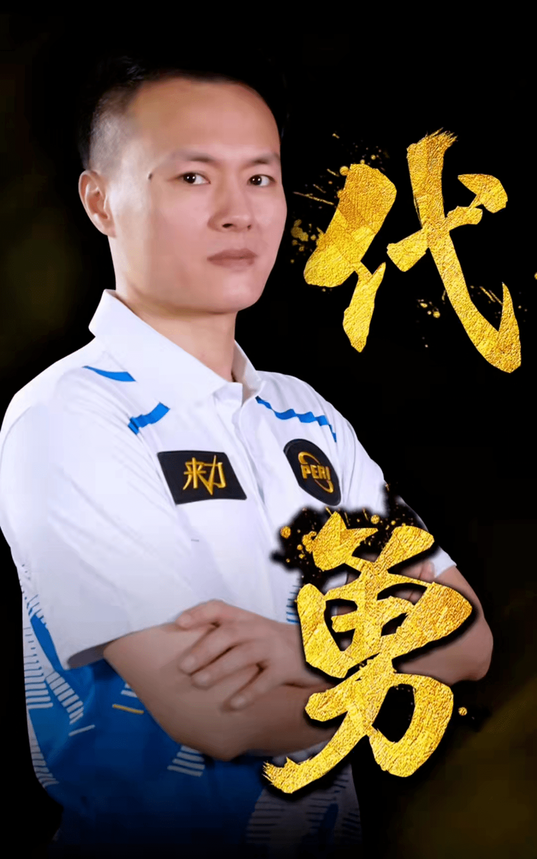 保分线 保分线